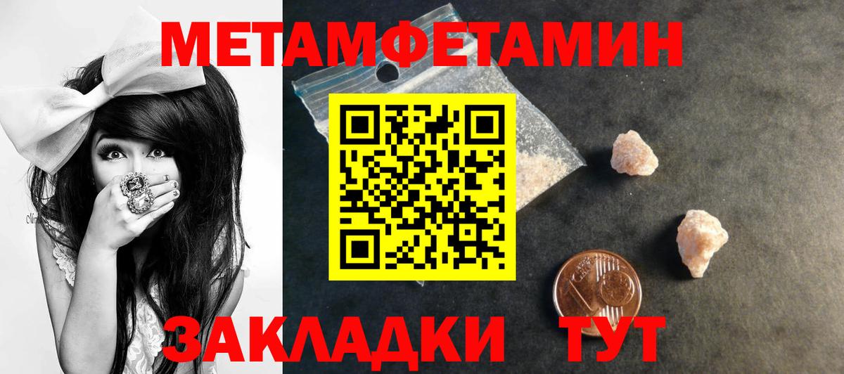 Amphetamine 97%  АМФ  Мирный  MEGA ссылки  Вход с VPN 