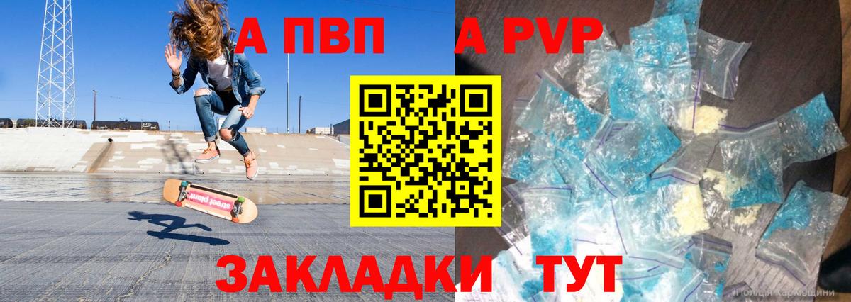 Мирный  APVP крисы CK  А ПВП мука  сколько стоит  APVP кристаллы  Вход с VPN 