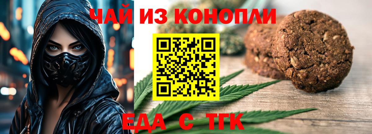 Canna-Cookies конопля  Мирный 