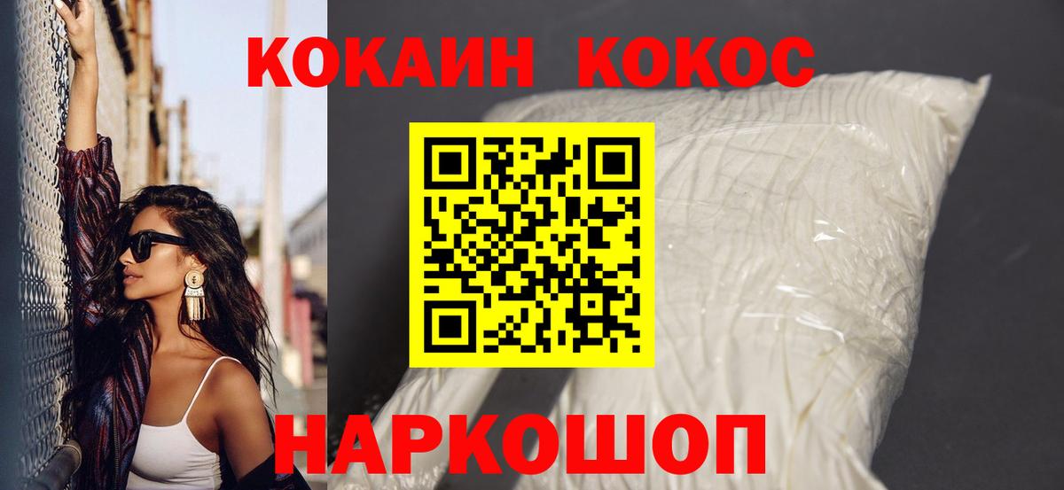 Cocaine 98% Мирный