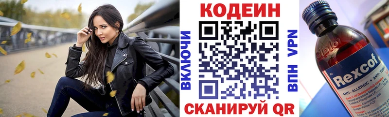 Codein Purple Drank  Мирный 