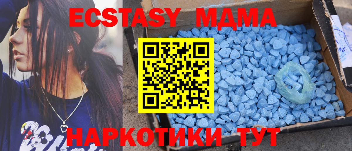 ЭКСТАЗИ 280мг  Ecstasy Punisher  мориарти наркотические препараты  Вход с VPN  Мирный  Ecstasy 