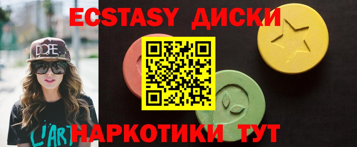 Ecstasy  Ecstasy 280мг  Мирный  ОМГ ОМГ онион  Экстази XTC 