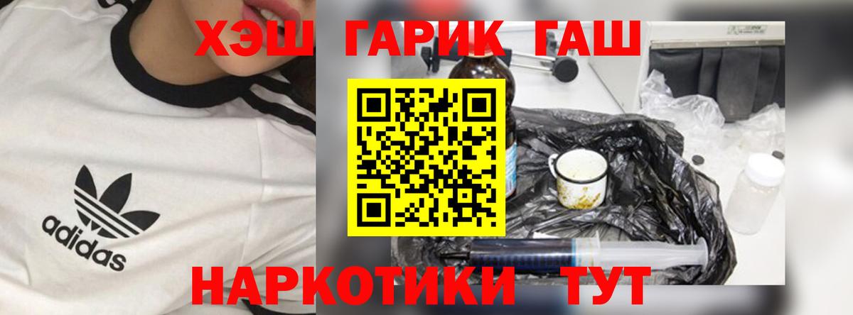 ГАШИШ Изолятор Мирный