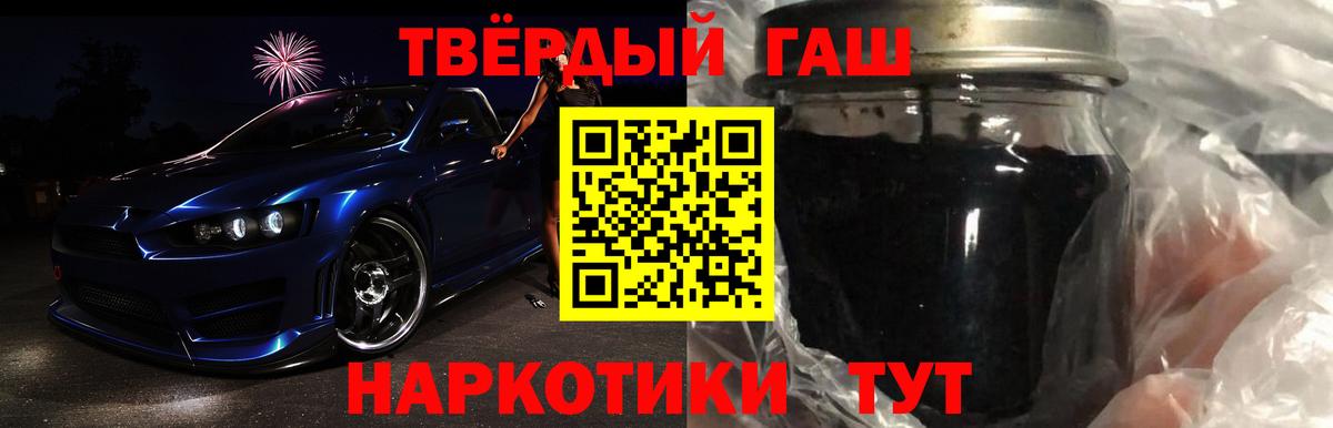 ГАШ Ice-O-Lator  Вход с VPN  ГАШИШ  Мирный 