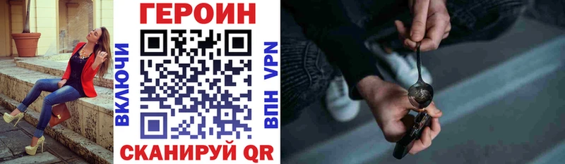 Героин VHQ Мирный