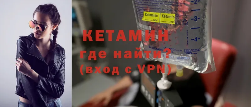 закладка  Мирный  КЕТАМИН VHQ 