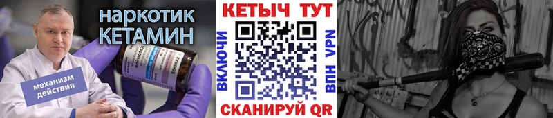 Кетамин ketamine  Мирный 