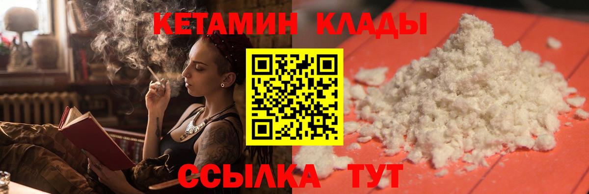 Кетамин ketamine  Кетамин ketamine  Мирный  Вход с VPN 