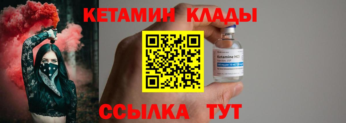 hydra зеркало  Мирный  КЕТАМИН ketamine  Кетамин VHQ 