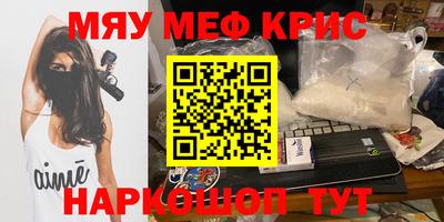 мефедрон Бузулук