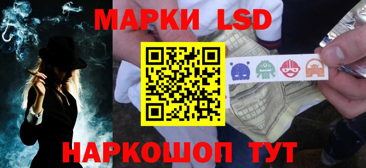 ЛСД экстази кислота  Вход с VPN  LSD-25 экстази кислота  МЕГА tor  Мирный 