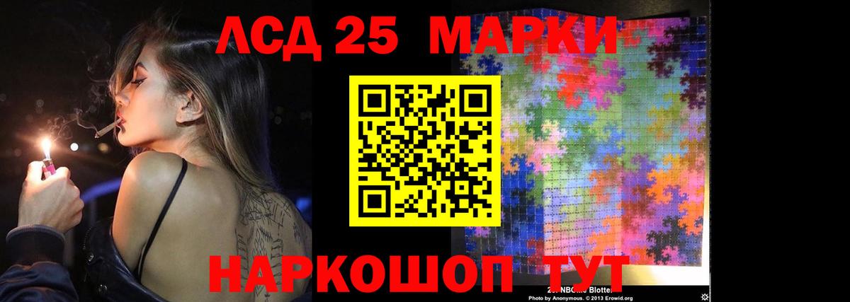 LSD-25 экстази ecstasy Мирный