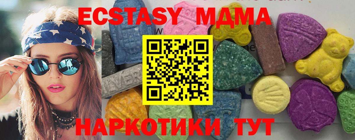MDMA кристаллы Мирный