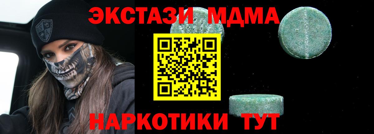 МДМА молли  Мирный  MDMA crystal 