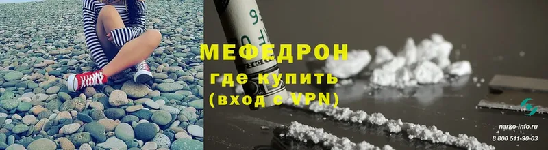 Мефедрон VHQ  Мирный 