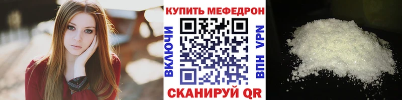 Меф мяу мяу  дарнет шоп  Мирный 