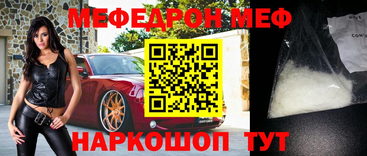 Меф 4 MMC  Меф mephedrone  МЯУ-МЯУ  цены наркотик  МЕФ  Мирный 