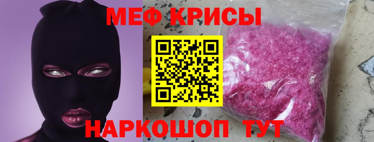 МЕФ VHQ  Мефедрон  МЕФ  Мирный  МЕФ mephedrone  Вход с VPN 