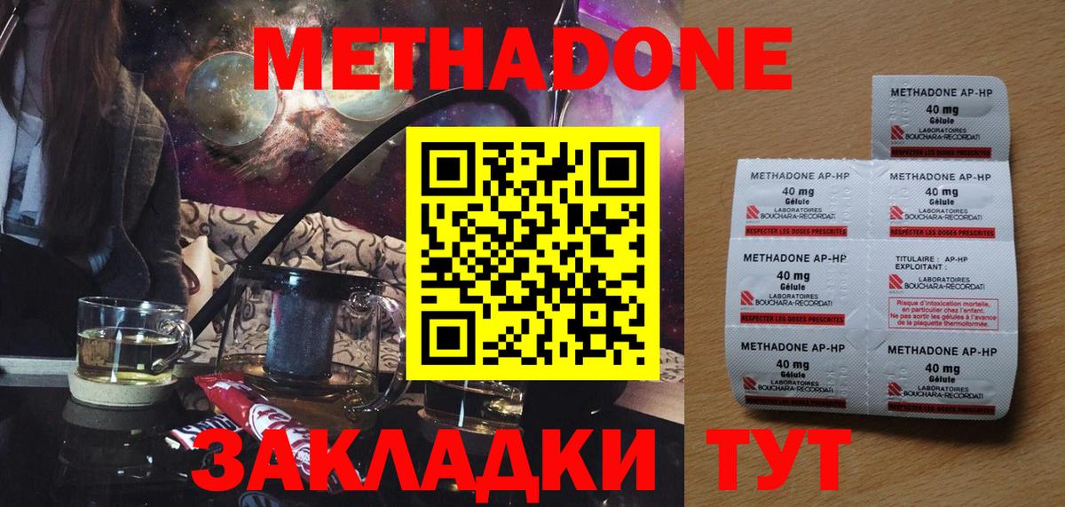 Мирный  Метадон VHQ  Вход с VPN  Метадон VHQ 