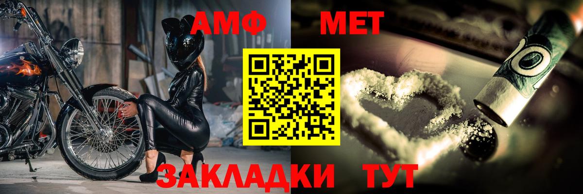 МЕТАМФЕТАМИН витя  МЕТАМФЕТАМИН витя  Мирный 