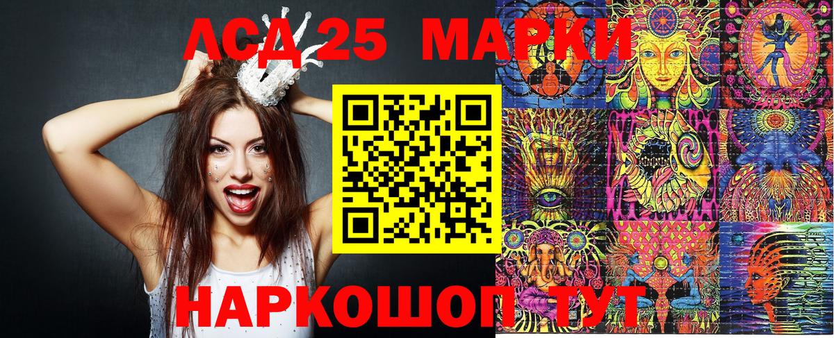 Марки 25I-NBOMe  Мирный  Марки N-bome 1500мкг 