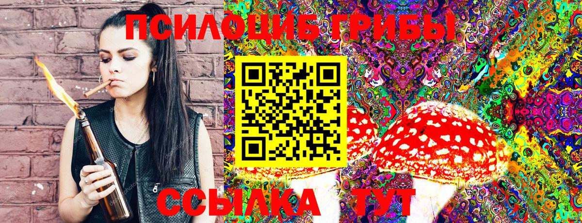 Галлюциногенные грибы Magic Shrooms Мирный